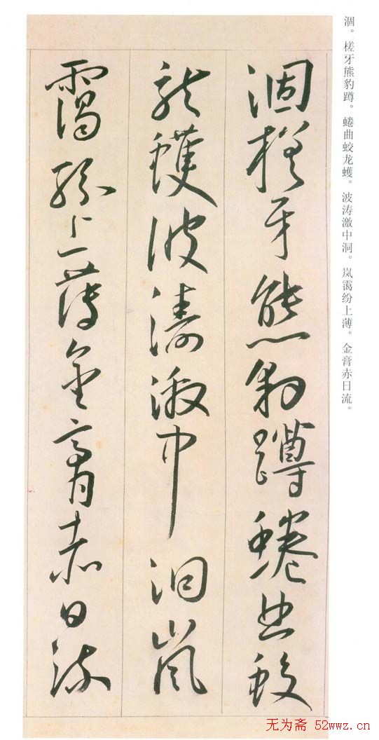 王宠书法《草书自书游包山诗手卷》