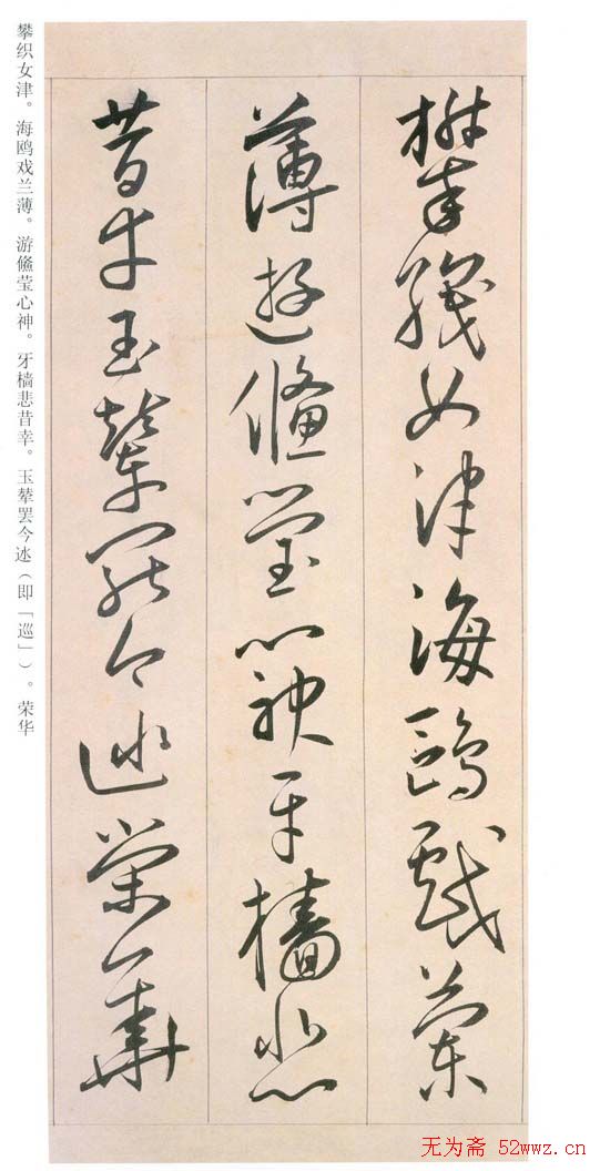 王宠书法《草书自书游包山诗手卷》