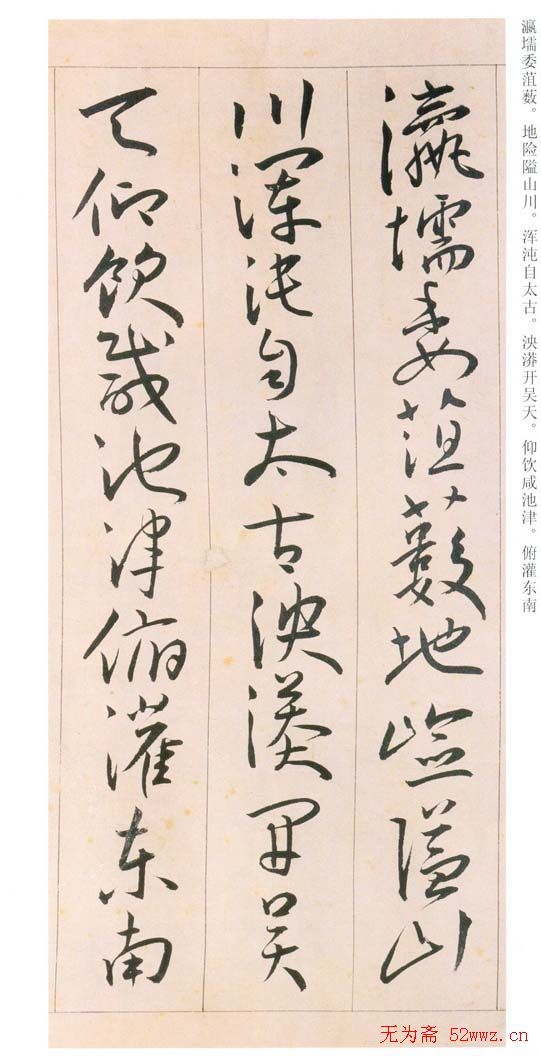 王宠书法《草书自书游包山诗手卷》