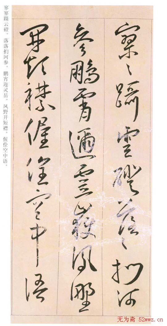 王宠书法《草书自书游包山诗手卷》