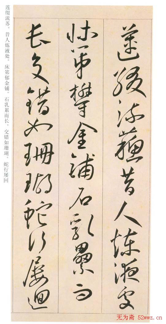 王宠书法《草书自书游包山诗手卷》