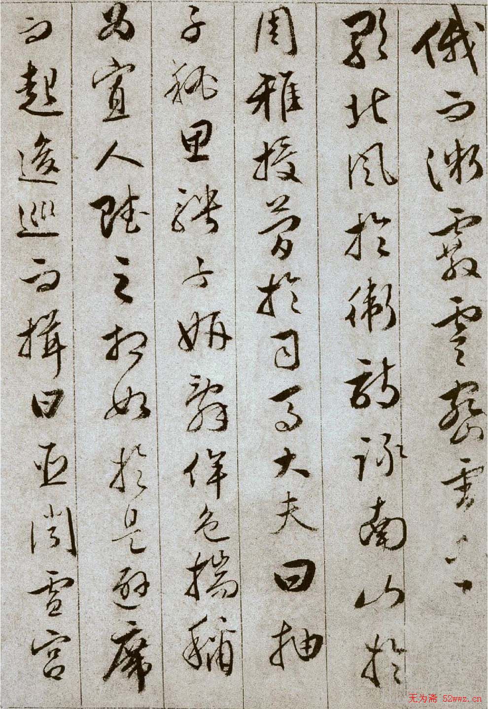 文彭草书谢惠连雪赋册