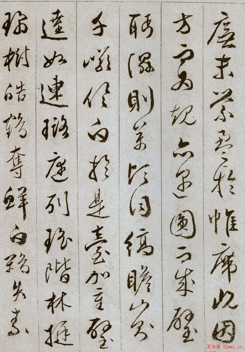 文彭草书谢惠连雪赋册