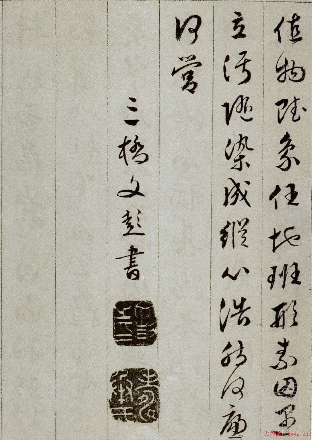 文彭草书谢惠连雪赋册