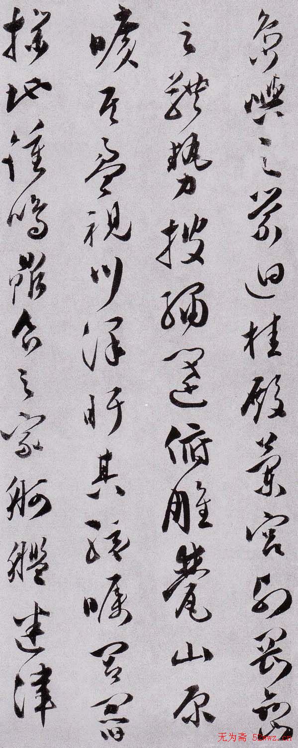 文彭书法草书墨迹《滕王阁序》