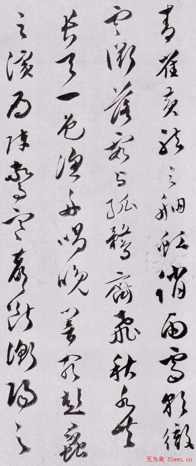 文彭书法草书墨迹《滕王阁序》