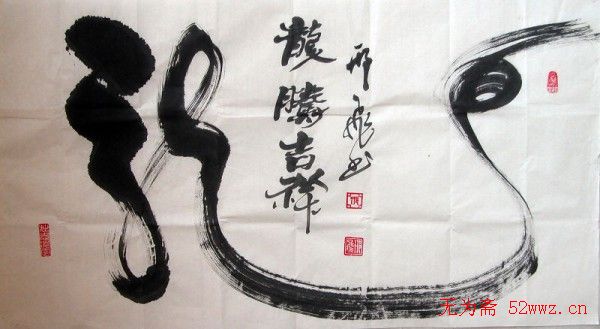 军旅书法家邢飞书法欣赏