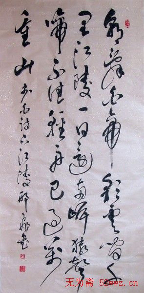 军旅书法家邢飞书法欣赏