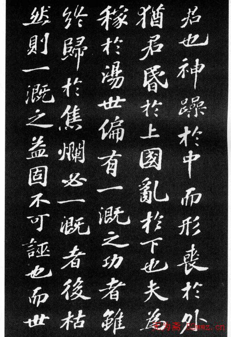 苏轼小楷欣赏《养生论》拓本