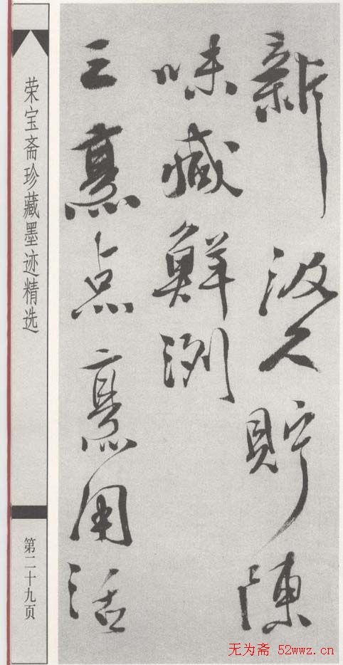 徐渭墨迹《煎茶七类卷》