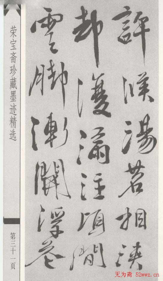 徐渭墨迹《煎茶七类卷》