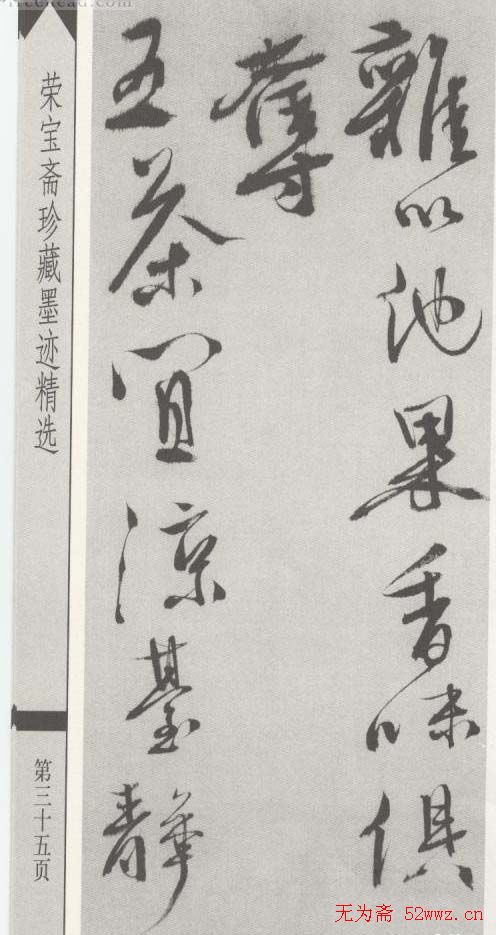 徐渭墨迹《煎茶七类卷》