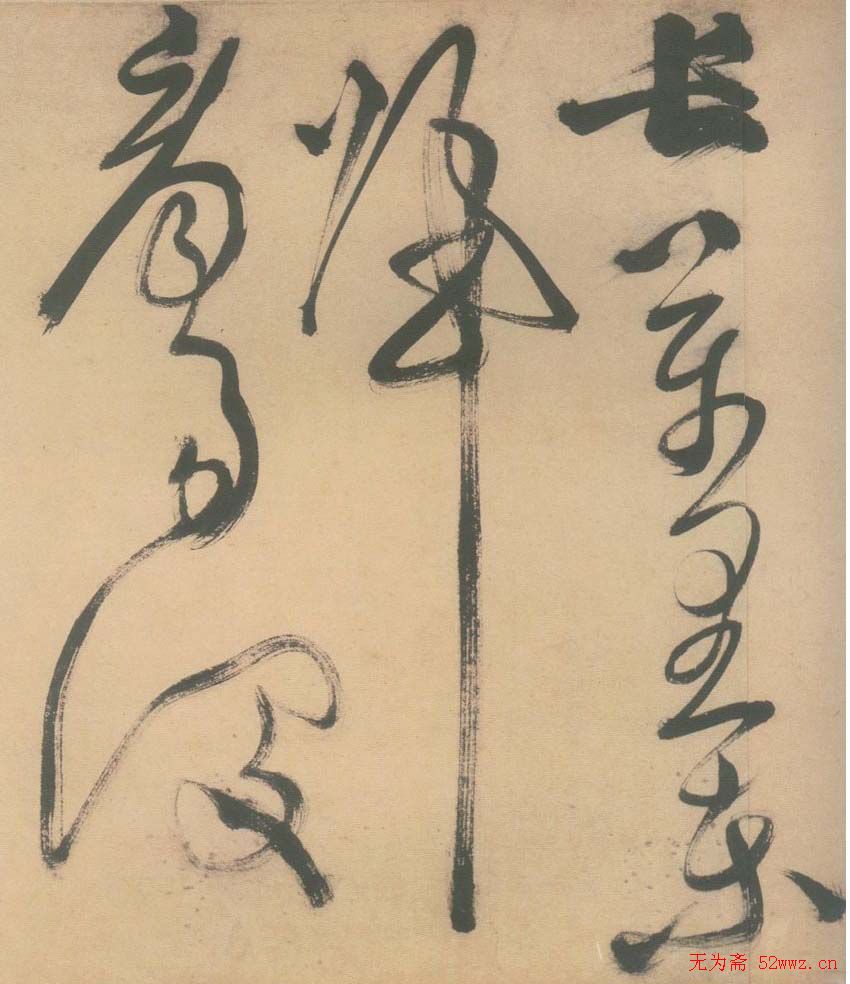 徐渭草书欣赏《自赋白燕诗卷》