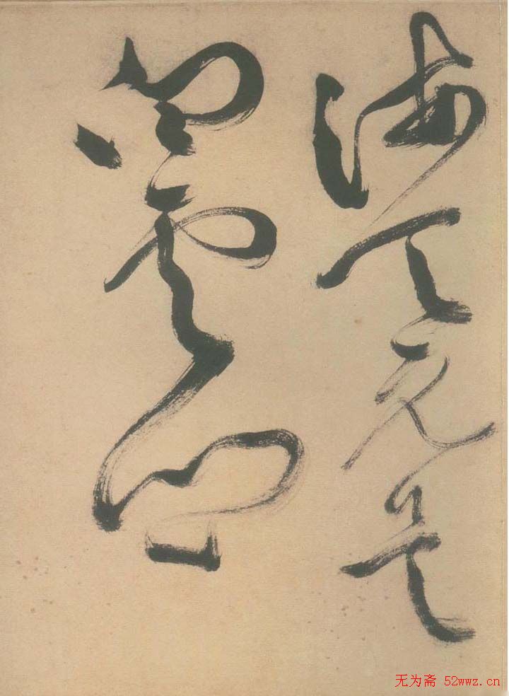 徐渭草书欣赏《自赋白燕诗卷》