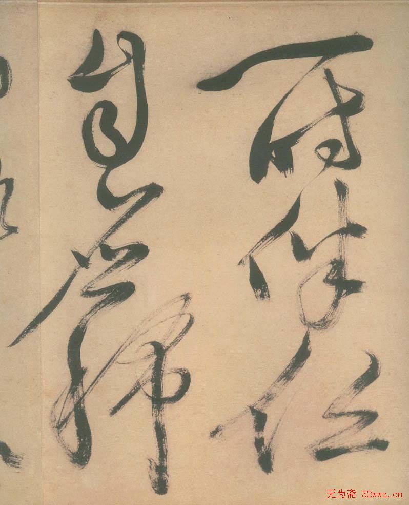 徐渭草书欣赏《自赋白燕诗卷》