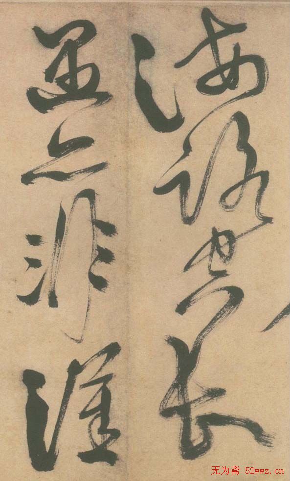 徐渭草书欣赏《自赋白燕诗卷》