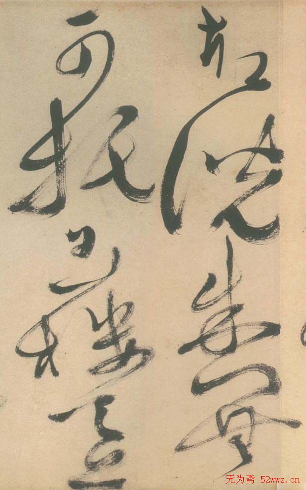 徐渭草书欣赏《自赋白燕诗卷》