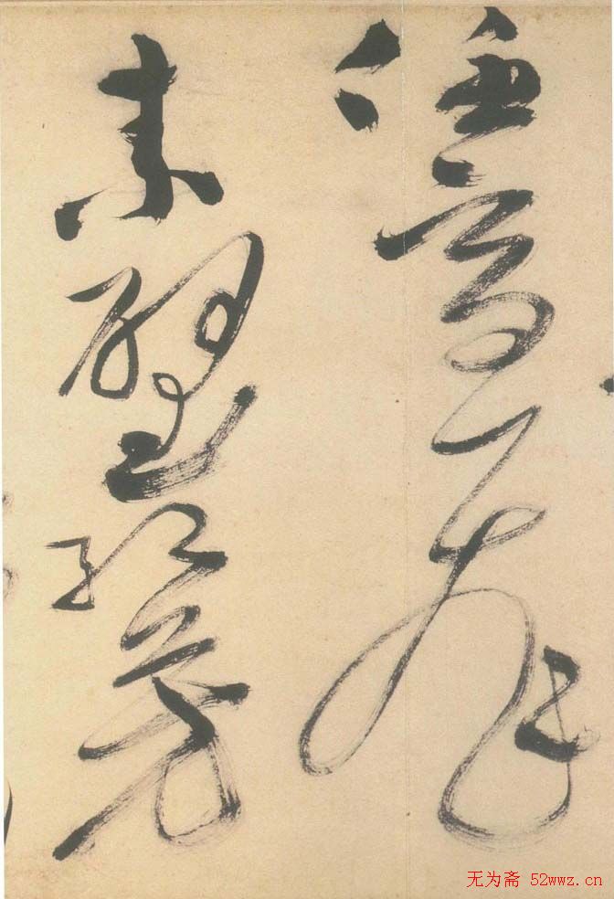 徐渭草书欣赏《自赋白燕诗卷》