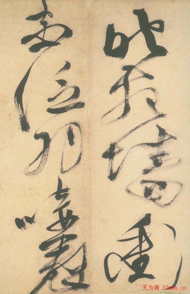 徐渭草书欣赏《自赋白燕诗卷》