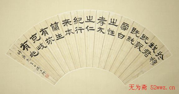 冯玉祥书法+宋子文书法