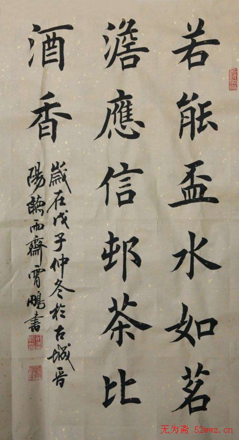 荆霄鹏楷书作品欣赏