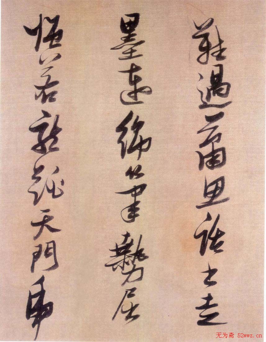 张瑞图行书欣赏《历代名家墨迹论书卷》