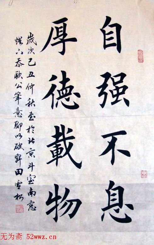 田雪松毛笔书法作品欣赏