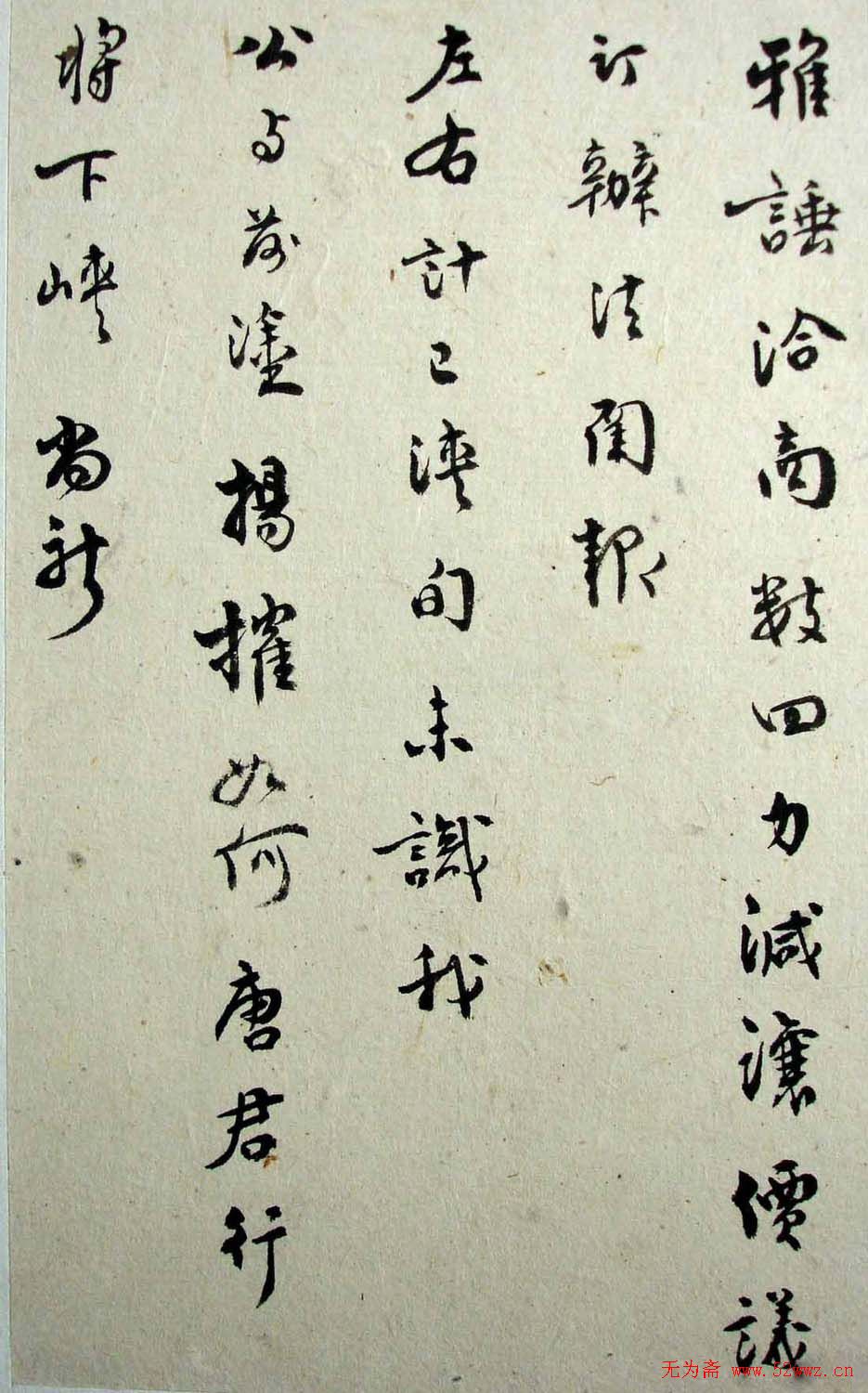 乔大壮书法信札欣赏