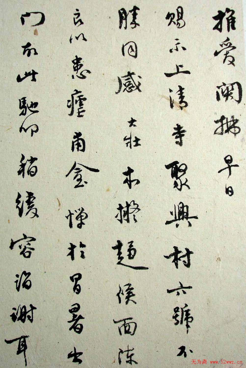 乔大壮书法信札欣赏