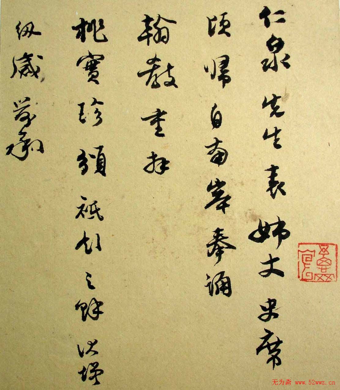 乔大壮书法信札欣赏