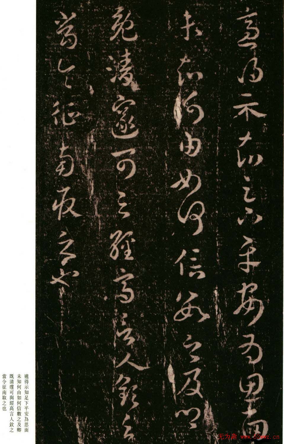 陆云书法《春节帖》