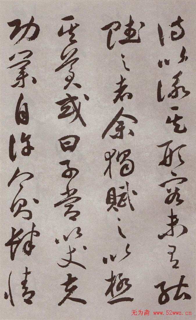 祝允明行草书法《牡丹赋》