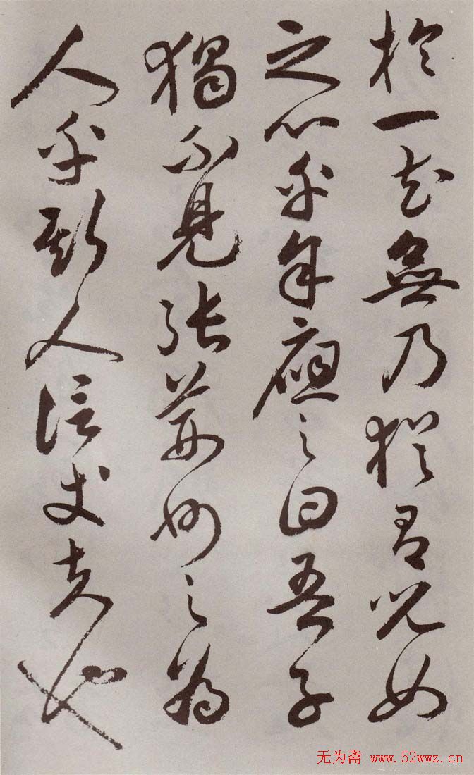 祝允明行草书法《牡丹赋》