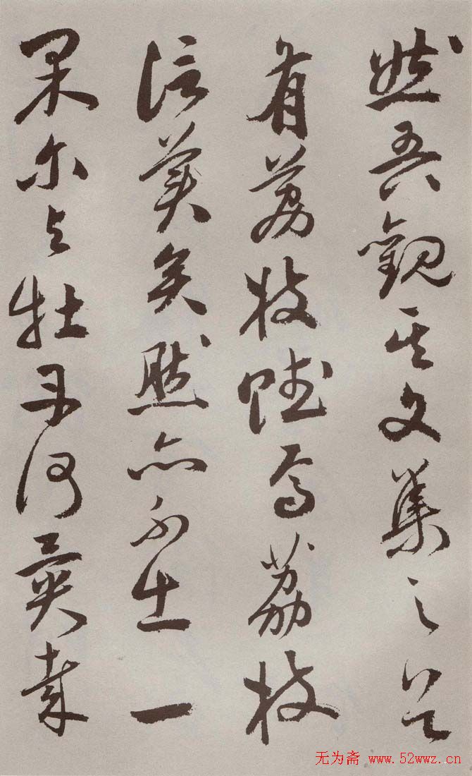 祝允明行草书法《牡丹赋》