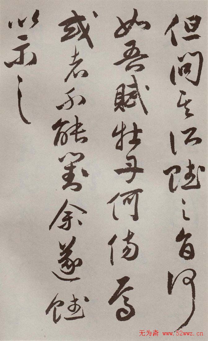 祝允明行草书法《牡丹赋》