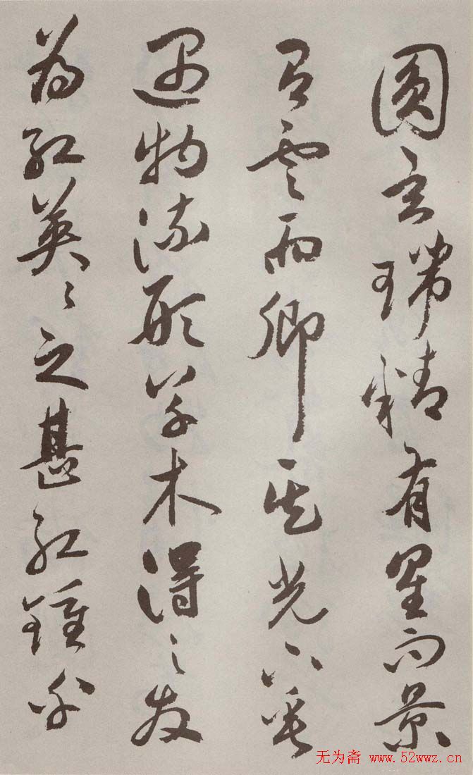 祝允明行草书法《牡丹赋》