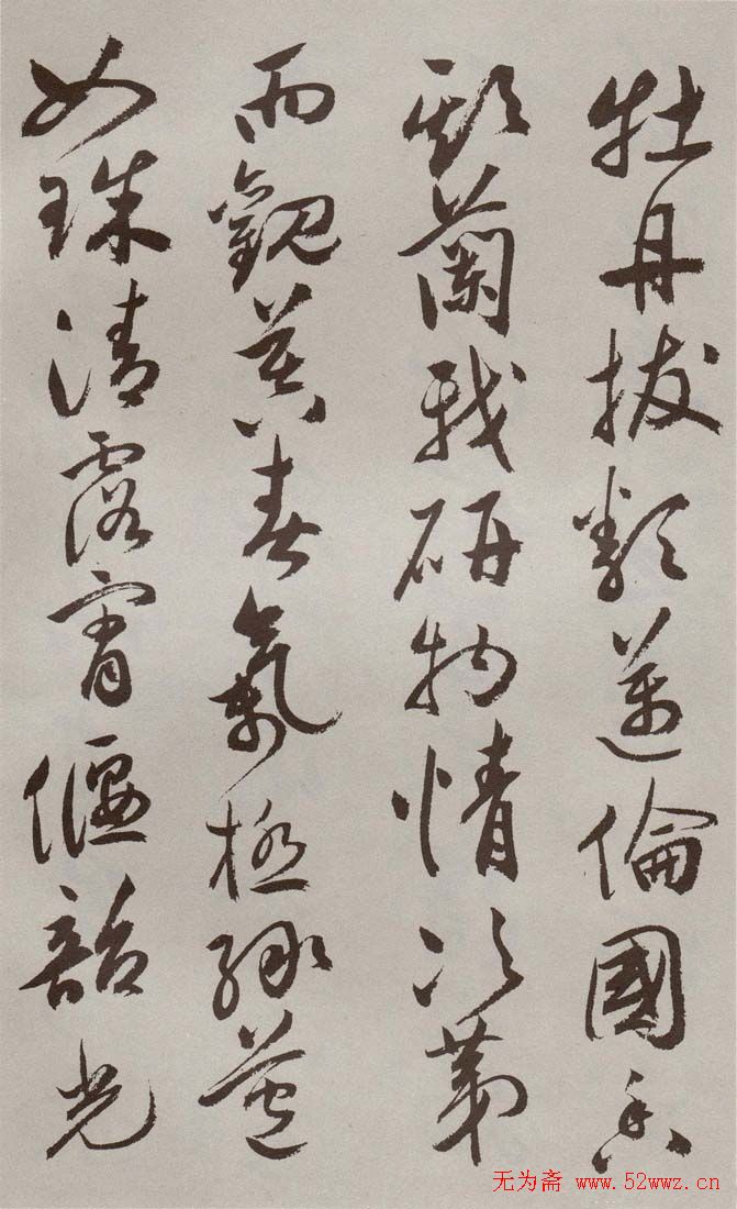 祝允明行草书法《牡丹赋》