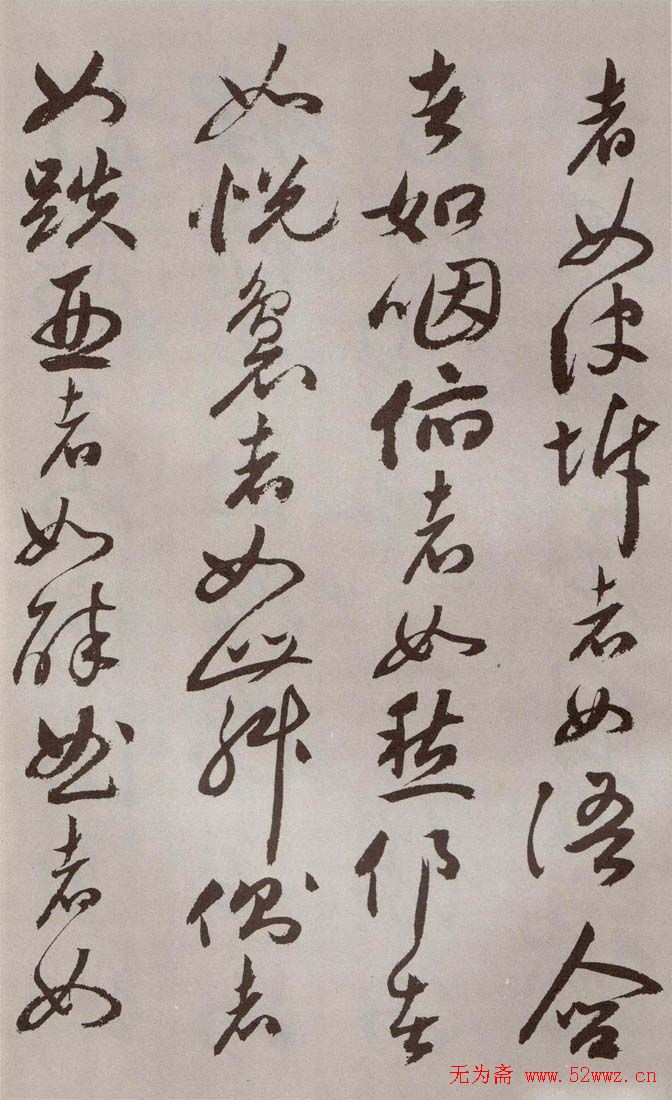 祝允明行草书法《牡丹赋》