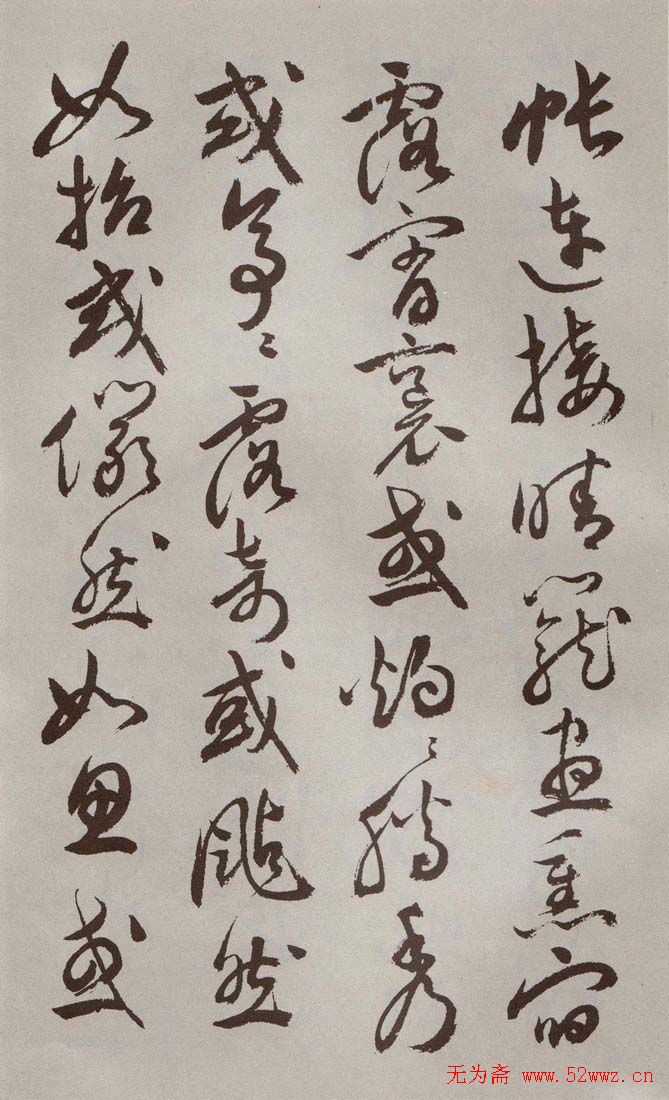 祝允明行草书法《牡丹赋》