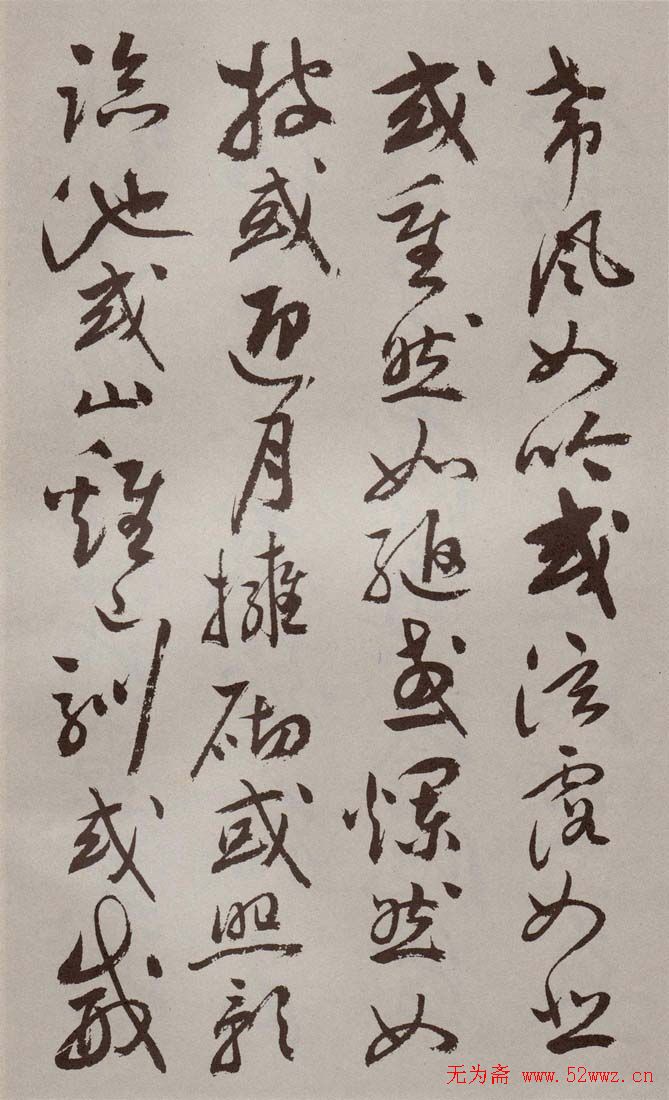 祝允明行草书法《牡丹赋》