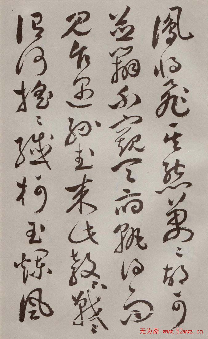 祝允明行草书法《牡丹赋》