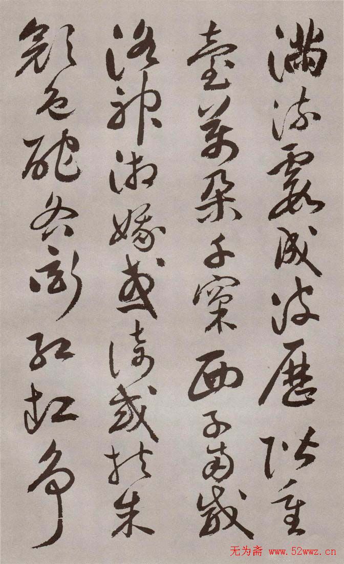 祝允明行草书法《牡丹赋》