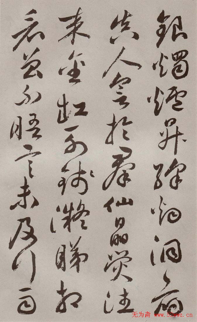 祝允明行草书法《牡丹赋》