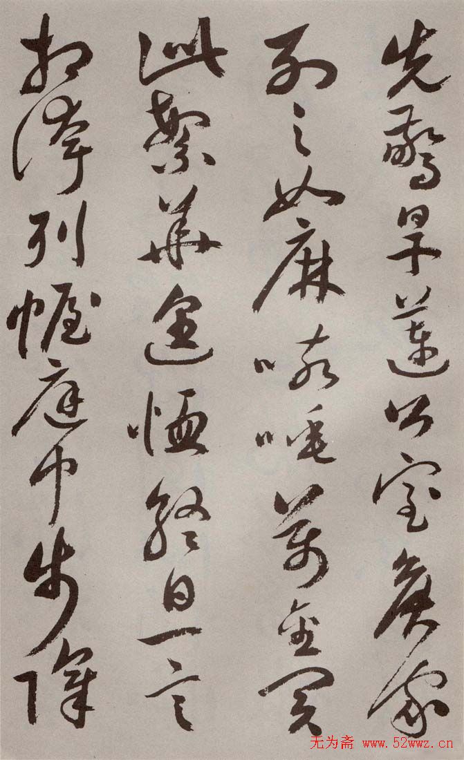 祝允明行草书法《牡丹赋》