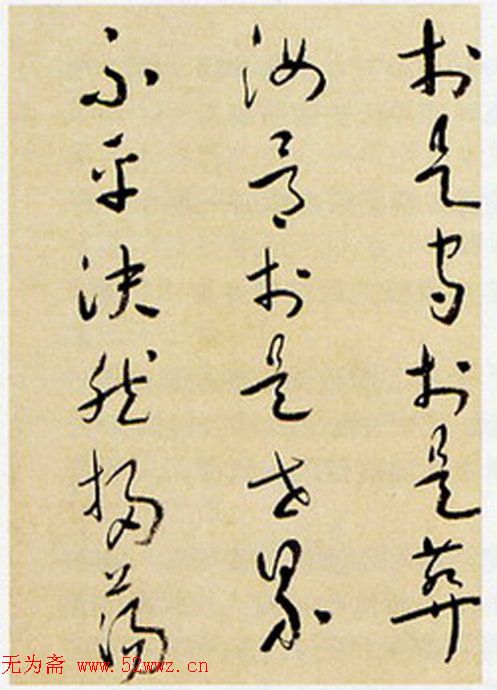 于右任书法《草书抗战碑文》