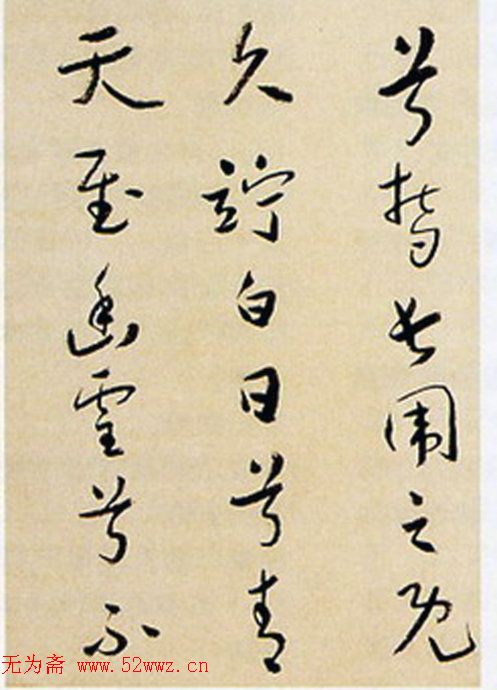 于右任书法《草书抗战碑文》