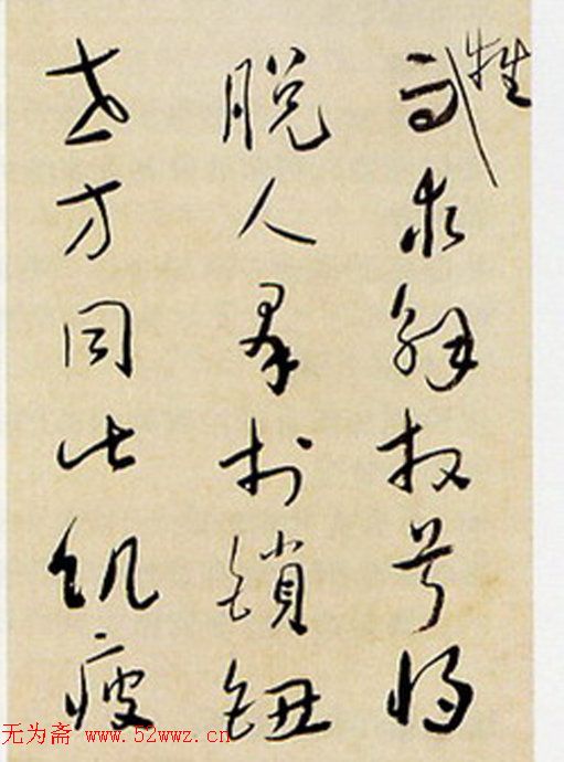 于右任书法《草书抗战碑文》