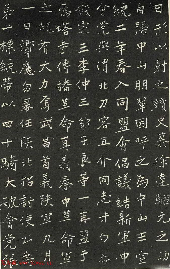 于右任书法《胡励生墓志》 于右任书法《胡励生墓志》