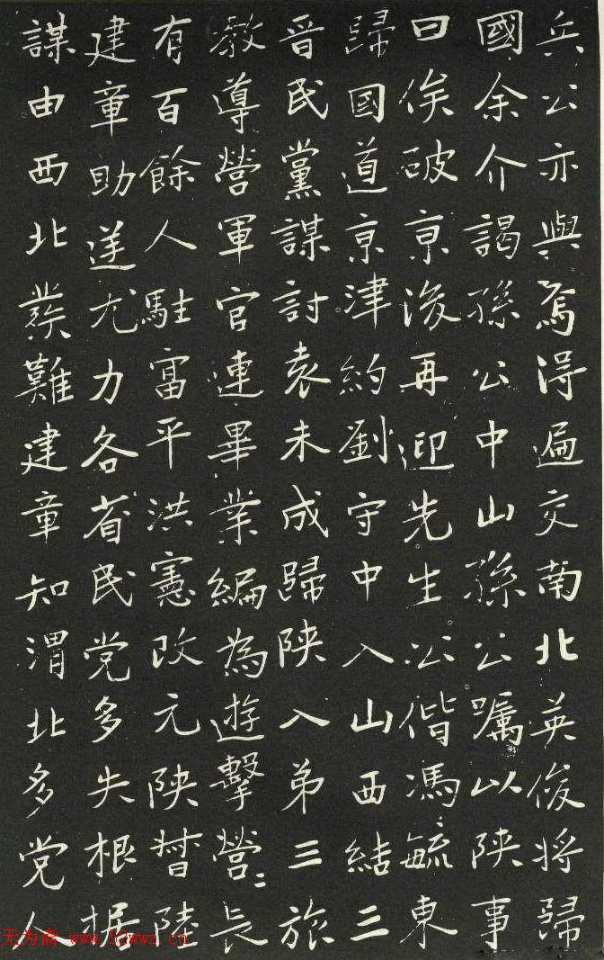 于右任书法《胡励生墓志》