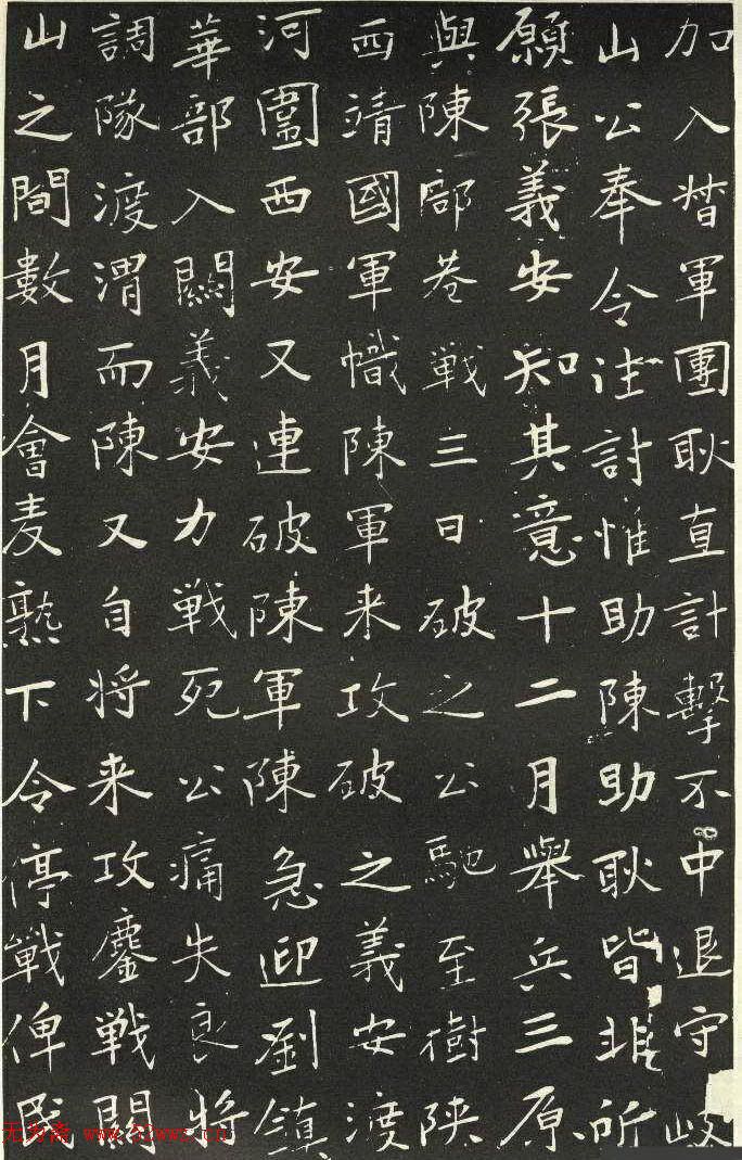 于右任书法《胡励生墓志》 于右任书法《胡励生墓志》